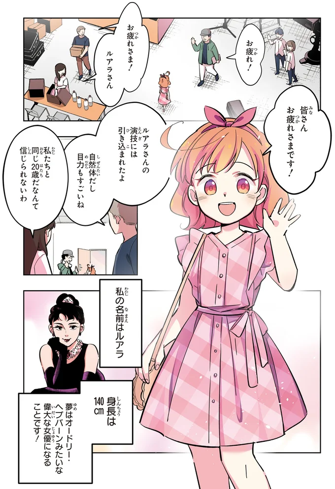 演技には引き込まれたよ