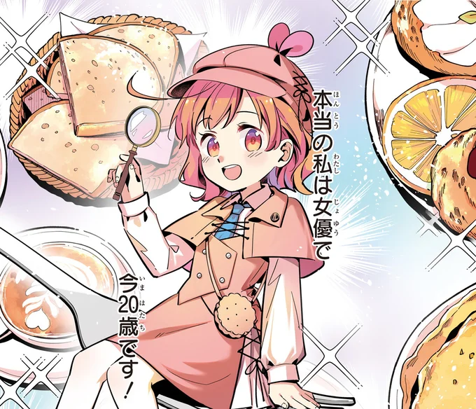 今20歳です!