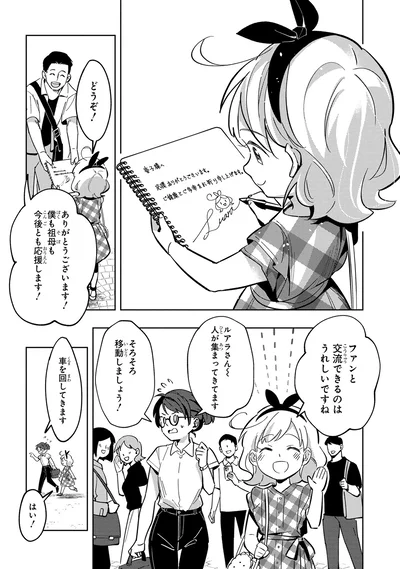 今後とも応援します！