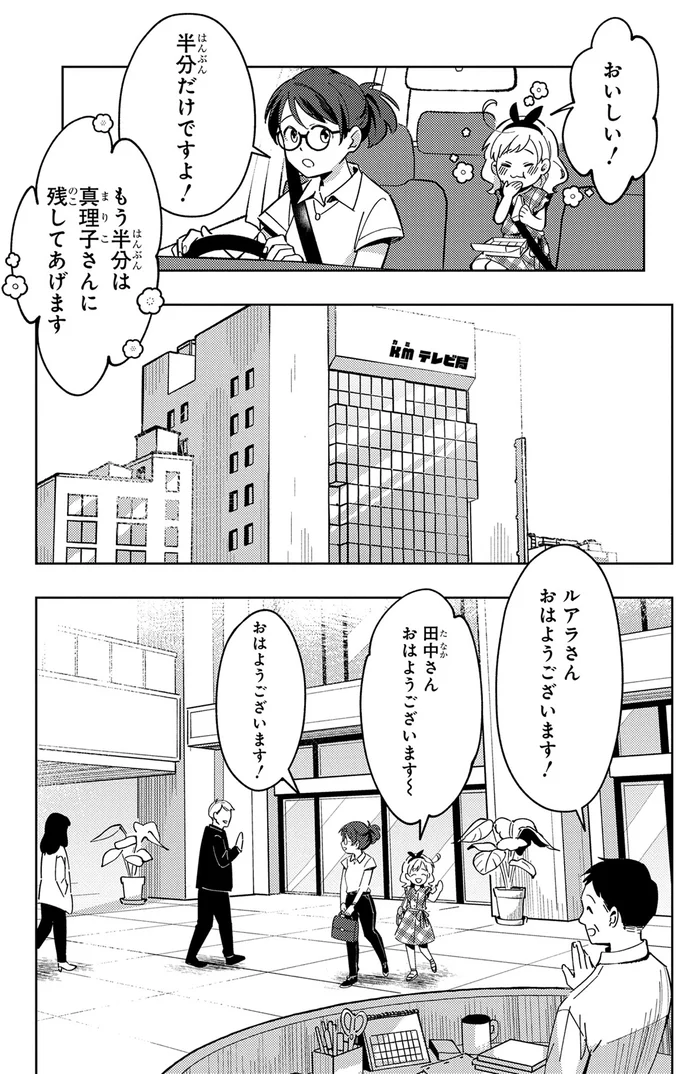 半分だけですよ!