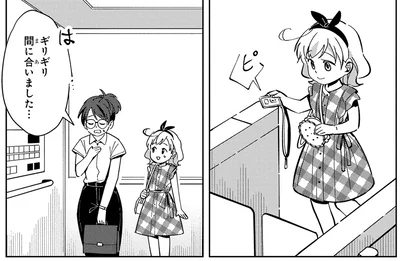 間に合いました…
