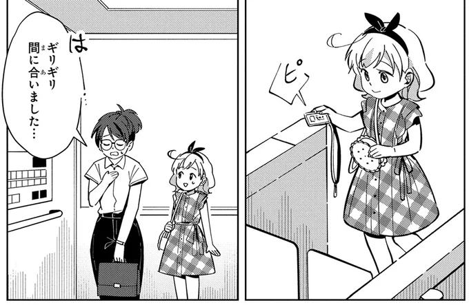 間に合いました…
