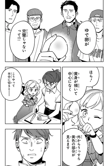 『エピキュア・ルアラ ～小さい女優の探偵レシピ～ 1』より