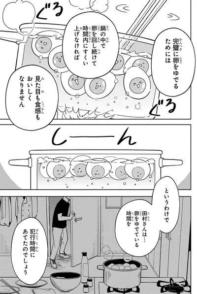 『エピキュア・ルアラ ～小さい女優の探偵レシピ～ 1』より