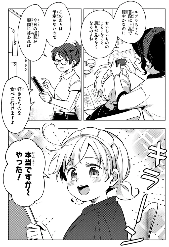 おいしいもののことになると