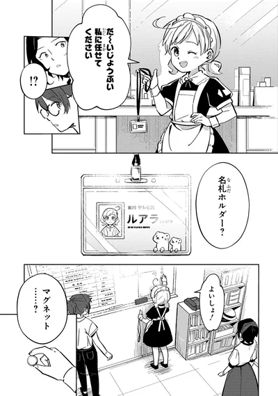 だ～いじょうぶい