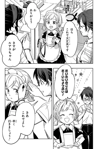 これで大丈夫です
