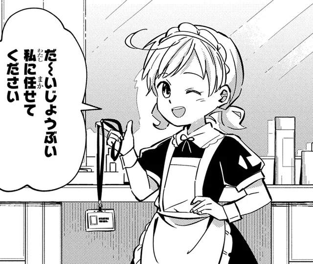 出番直前のメイク室でトラブル！？「私に任せてください！」／小さい女優の探偵レシピ1（2）