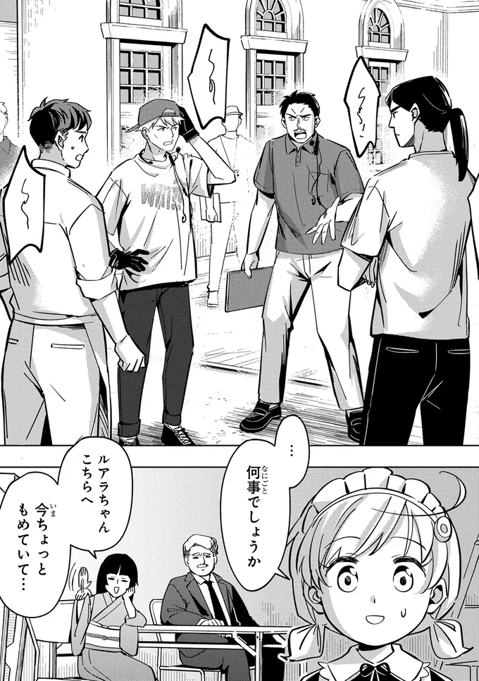 何事でしょうか