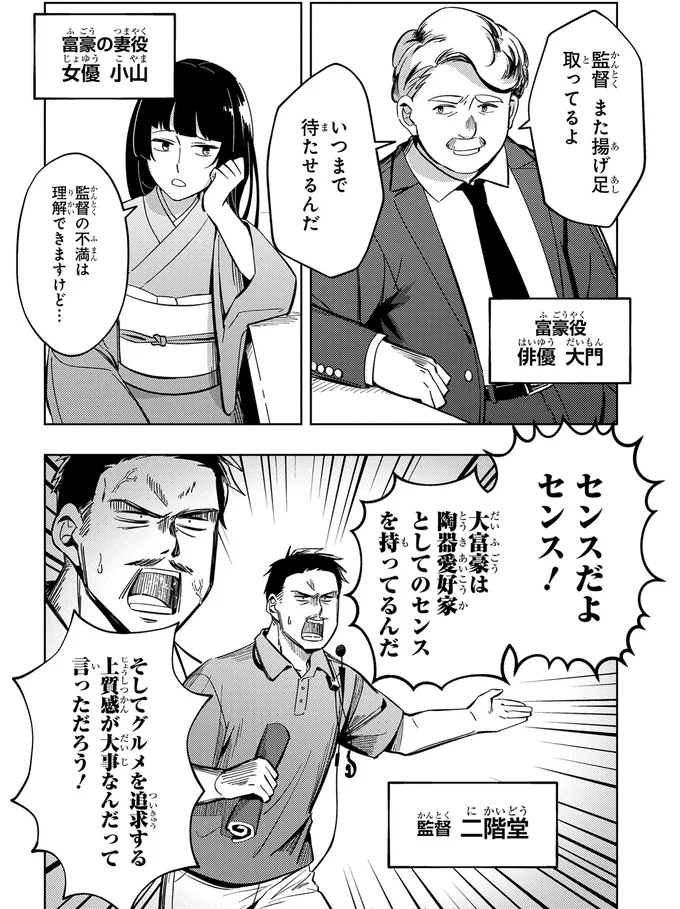 センスだよセンス！