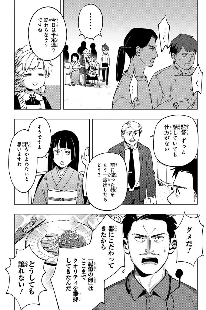 ずっと話していても仕方がない
