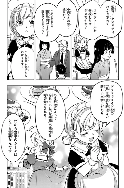 監督の気持ちもわかります…