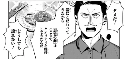 ダメだ！