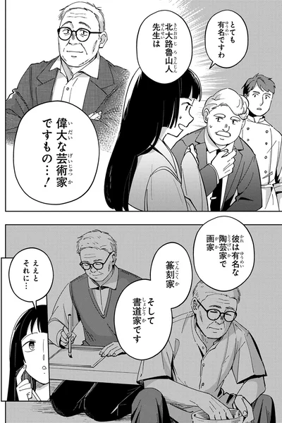 とても有名ですわ