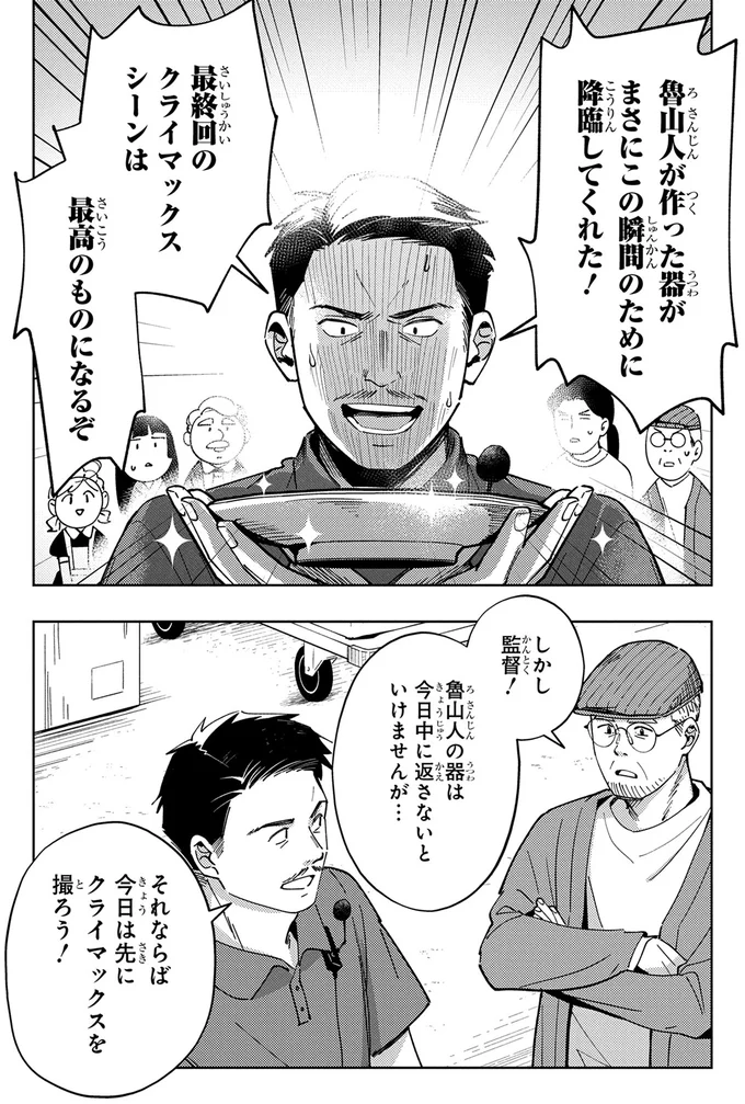 今日中に返さないといけませんが…