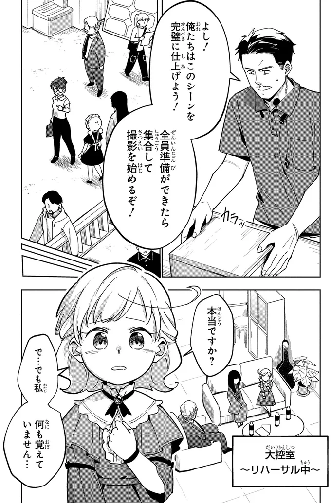 撮影を始めるぞ！