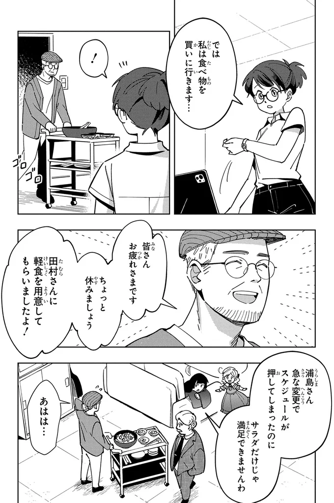 ちょっと休みましょう