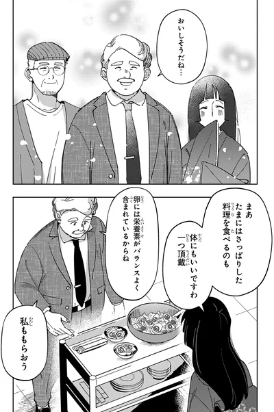 おいしそうだね…