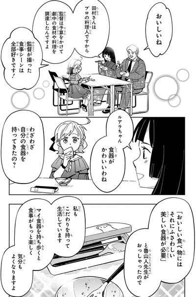 おいしいね
