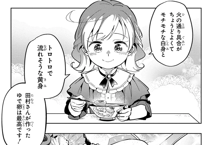 「シェフのゆで卵は最高！」女優の笑顔とコメントにみんなもつられて／小さい女優の探偵レシピ1（5）