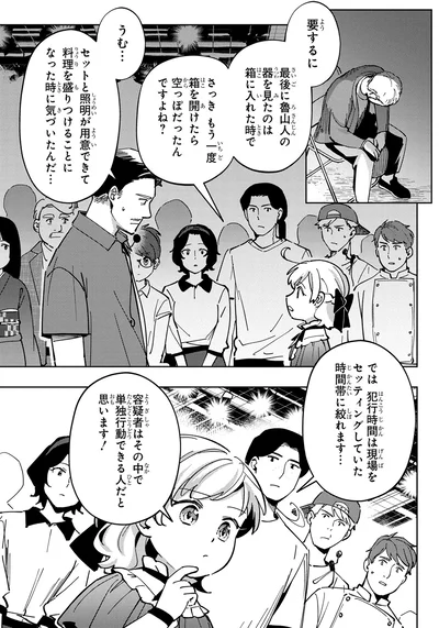 箱を開けたら空っぽだったんですよね？