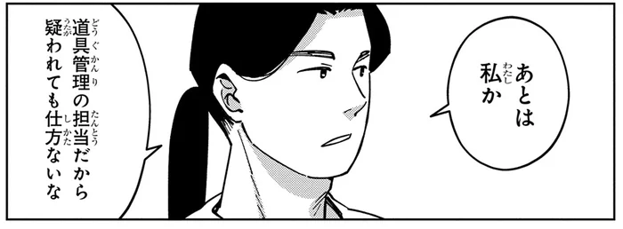 早く器を見つけないと！単独行動をしていた人たちのアリバイは？／小さい女優の探偵レシピ1（7）