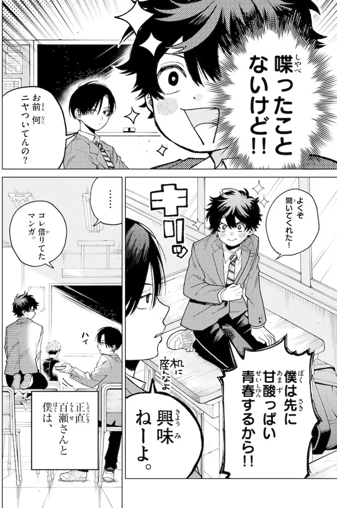 お前何ニヤついてんの？