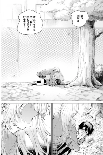 ほっ本当は...