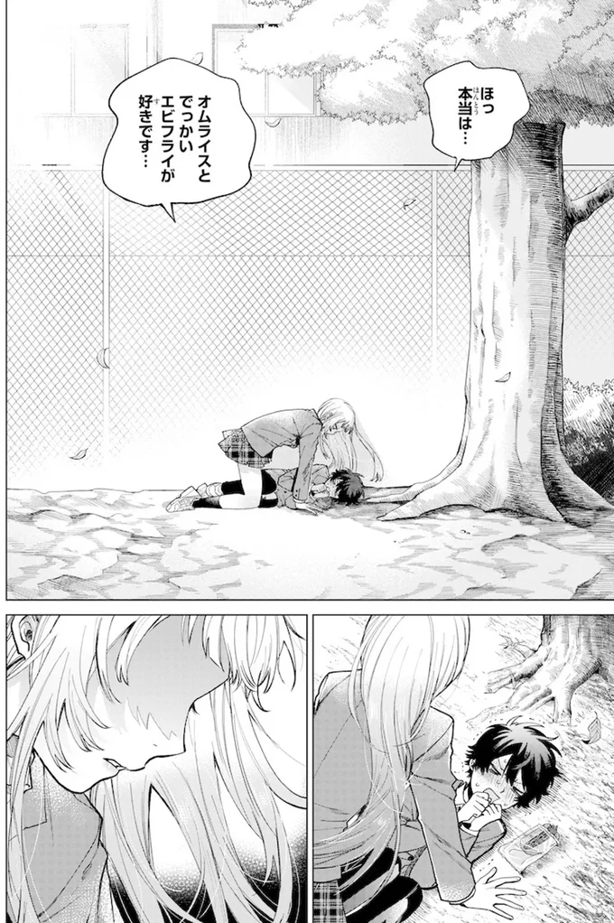 ほっ本当は...