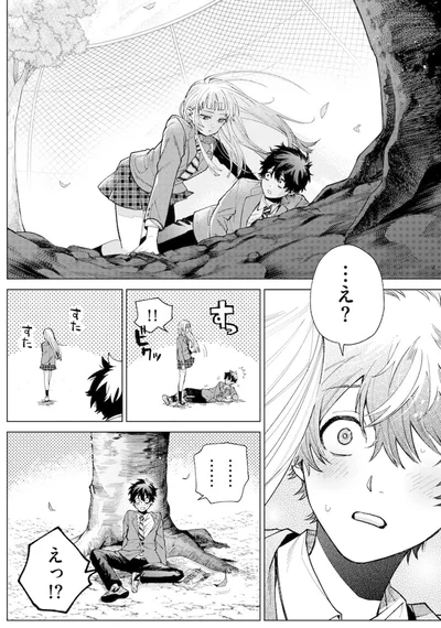 ...え？