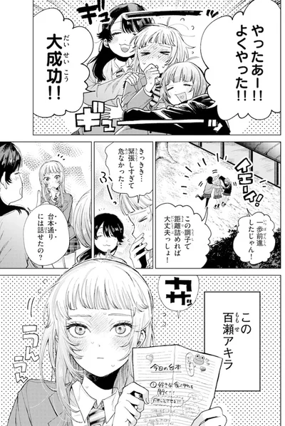 大成功！！