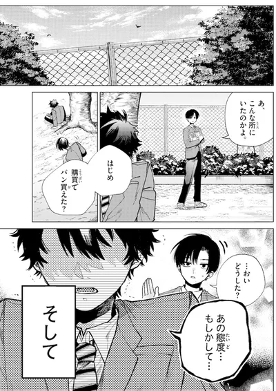 あ、こんな所にいたのかよ
