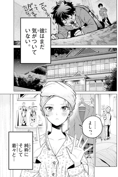 彼はまだ気がついていない
