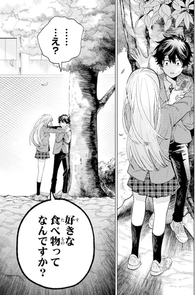 .........え？