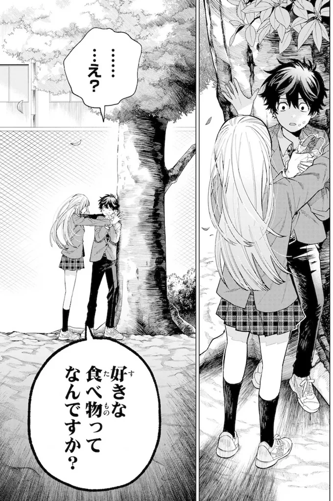 .........え？