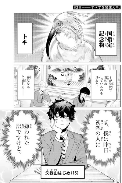 『百瀬アキラの初恋破綻中。』より