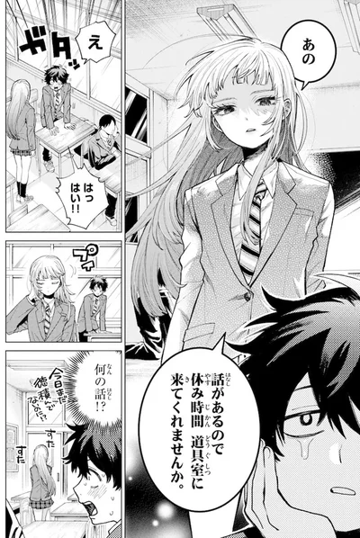 『百瀬アキラの初恋破綻中。』より