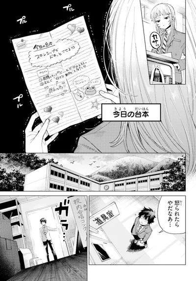 『百瀬アキラの初恋破綻中。』より