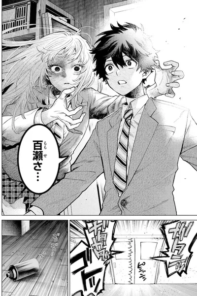 『百瀬アキラの初恋破綻中。』より