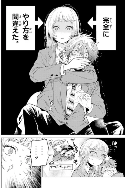 『百瀬アキラの初恋破綻中。』より