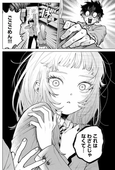 『百瀬アキラの初恋破綻中。』より