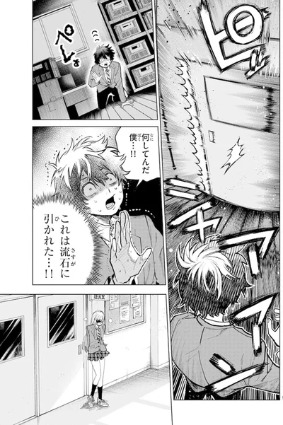 『百瀬アキラの初恋破綻中。』より