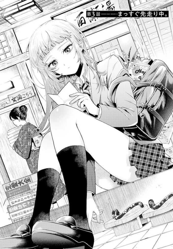 『百瀬アキラの初恋破綻中。』より