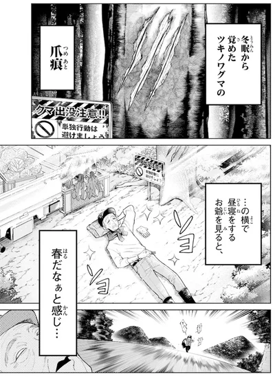 『百瀬アキラの初恋破綻中。』より