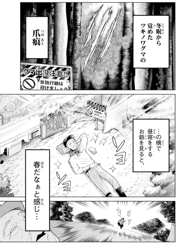 『百瀬アキラの初恋破綻中。』より