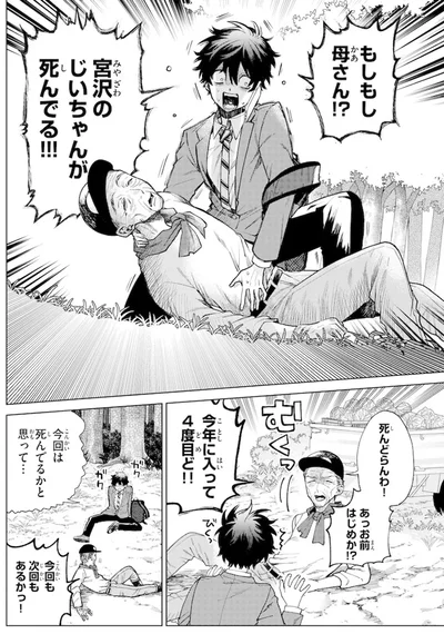 『百瀬アキラの初恋破綻中。』より