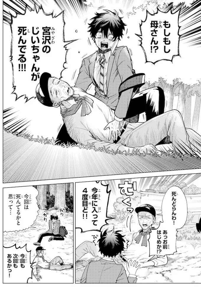 『百瀬アキラの初恋破綻中。』より
