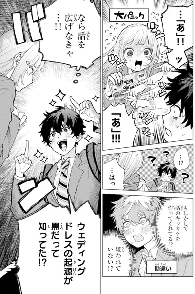 『百瀬アキラの初恋破綻中。』より