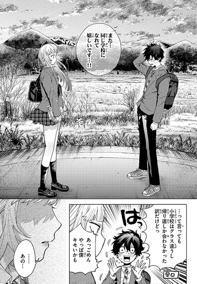 『百瀬アキラの初恋破綻中。』より
