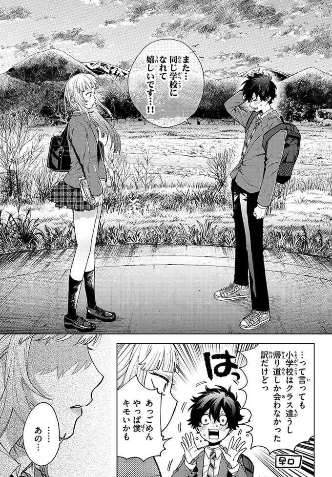 『百瀬アキラの初恋破綻中。』より
